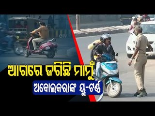 Descargar video: Strict Checking In Rourkela As Wearing Helmets Has Been Made Mandatory For Pillion Riders