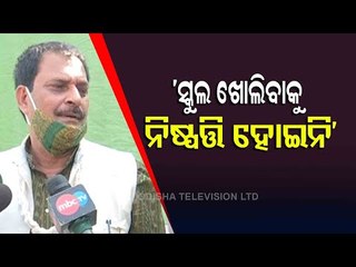 Minister Sameer Dash On Opening Of Schools & Conduct Of Exams