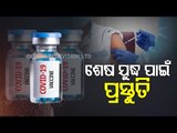Covid-19 Vaccine Dry Run- Here's How The Massive Drill Held In Odisha