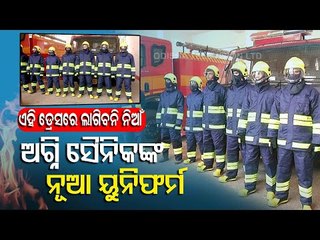 Odisha Fire Services Personnel Get Fire Resistant Suits