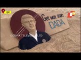Get Well Soon 'DADA'- Sudarsan Pattnaik Wishes Speedy Recovery For Sourav Ganguly