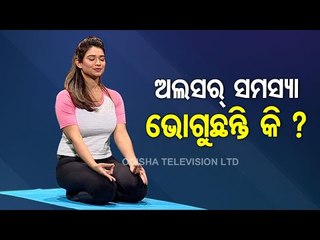Roga Payin Yoga | Bajrasan - How To Do & What Are Its Benefits