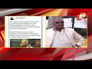 Dharmendra Pradhan & Baijayant Panda Condemn Murder of BJP Leader In Salepur