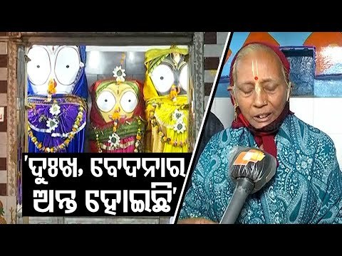 Baladevjew Temple In Kendrapara Reopens For All, Devotees Delighted