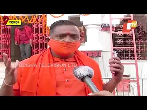 Samaleswari Temple In Sambalpur Reopens | Reaction Of Devotees