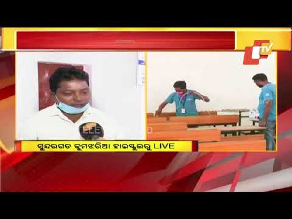 Reopening Of Schools In Odisha | Sanitisation Work Underway In Rourkela Schools