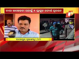 BJP Leader Murder In Salepur | Reaction Of Kulamani's Son