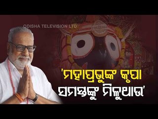 Governor Prof Ganeshi Lal Visits Puri Srimandir