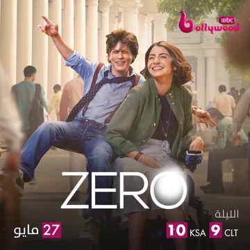 الرومانسية والدراما والكوميديا ينتظرونكم الليلة مع شاروخان وأنوشكا شارما وكاترينا كيف في