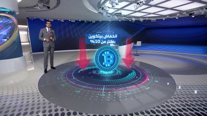 إعلان مفاجئ تسبب بشبه انهيار للعملة الرقمية بيتكوين