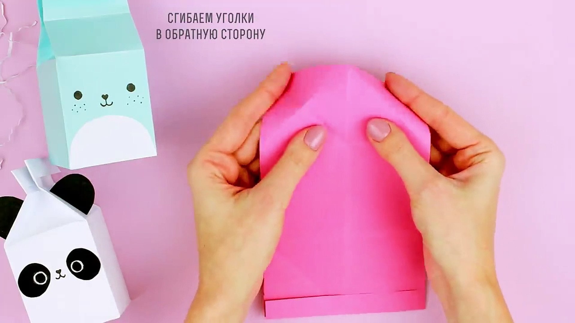 How To Make An Origami Milk Carton
