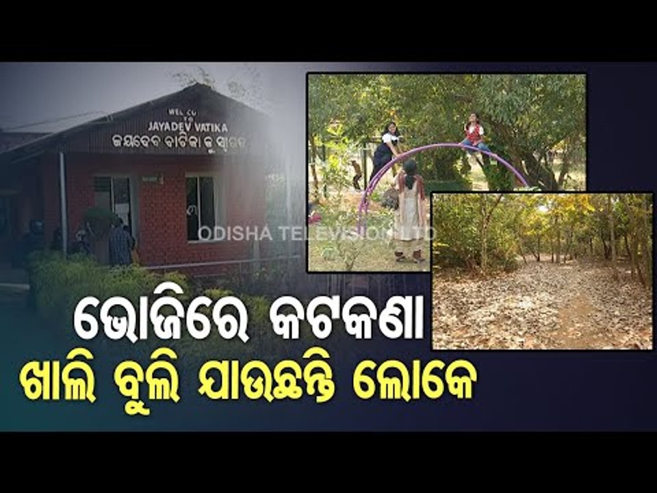 Major Picnic Spots In Bhubaneswar Wears Empty Look