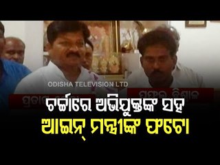 Pictures Of BJP Leader Murder Accused With Minister Pratap Jena Comes Out