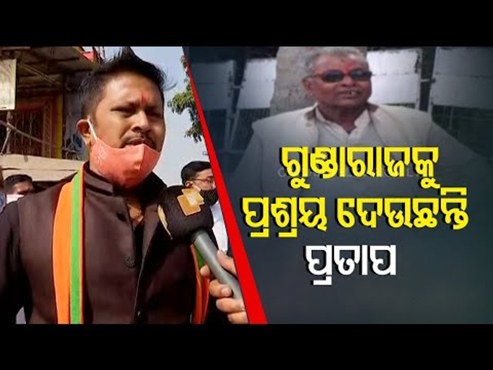 Mahanga Double Murder-BJP Intensifies Protest In All Blocks Of Cuttack