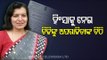 MP Aparajita Sarangi Writes To Odisha DGP Over Alleged Political Killings In Odisha