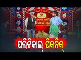 Watch Special Episode Of The Great Odisha Political Circus