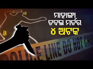 Four Detained In Mahanga Double Murder Case