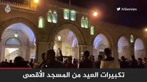 شاهد - تكبيرات العيد من داخل باحات المسجد الأقصى