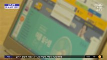 [신선한 경제] 가격 2배 올리고 '반값 할인'…소비자 주의