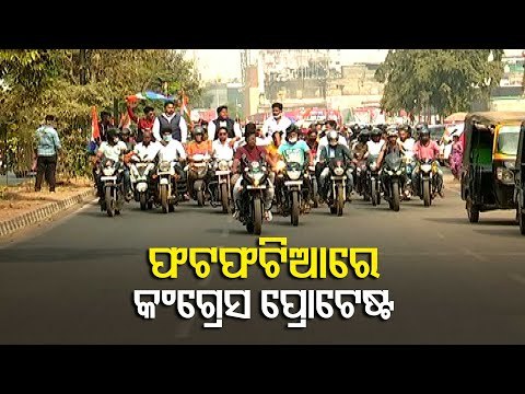 Mahanga Double Murder | Youth Congress Burns Effigy Of Minister Pratap Jena