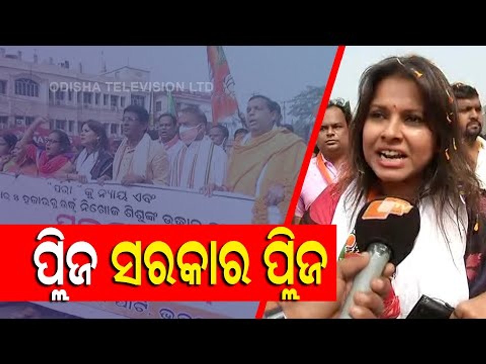 BJP Padayatra in Bhubaneswar Seeking Justice For Nayagarh Minor Girl & Other Missing Girls