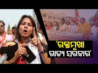BJP Padayatra In Bhubaneswar Seeking Justice For Nayagarh Minor Girl
