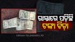 3 Bundles Of Currency Notes Spotted Lying On Bhubaneswar Road