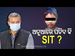 Pari Murder Case POCSO Court Rules Accused As Juvenile