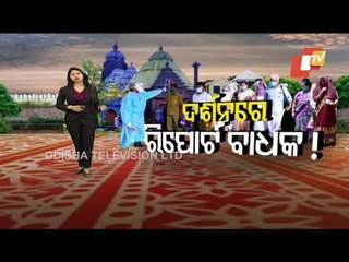 COVID Negative Report Major Hurdle In Jagannath Darshan-OTV Discussion