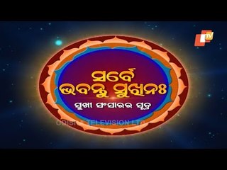 Sarbe Bhabantu Sukhinaha Ep 2947 |