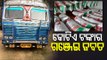 11 Quintal Ganja Worth Rs 55 Lakh Seized In Berhampur | Updates