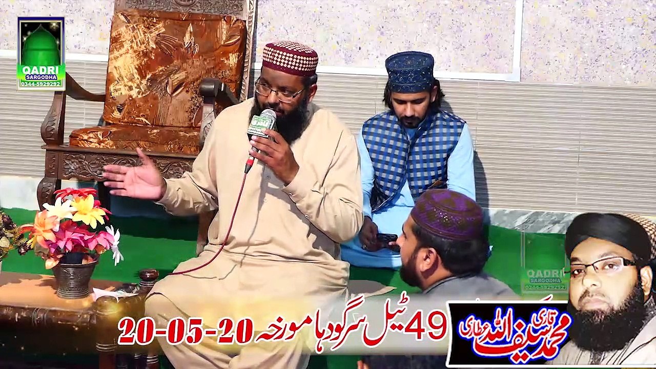 Ye woh dar hai Qari Saif Ullah Attari Qadri Sargodha 2020