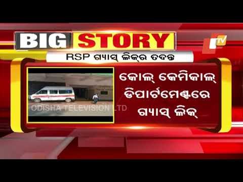 High-Level Probe Ordered In Gas Leak Incident At Rourkela Steel Plant