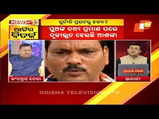 News@9 Discussion 06 January 2021:Corruption Crusader Murder