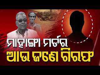 Mahanga Double Murder | BJP's D Purandeswari In Kulamani Baral's Village