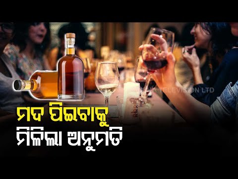 Odisha Allows Reopening Of Bars With Covid-19 Protocols