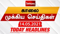 Today Headlines | 14 May 2021| Headlines News Tamil |Morning Headlines | தலைப்புச் செய்திகள் | Tamil