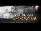 Apana Eka Nuhanty Ep 524 | 06 Jan 2021 | ସାହାରା ଏବେ ବେସାହାରା |