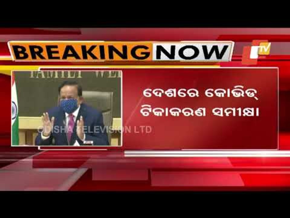 Union Health Minister Harsh Vardhan At Meeting With Health Ministers Of All States & UTs