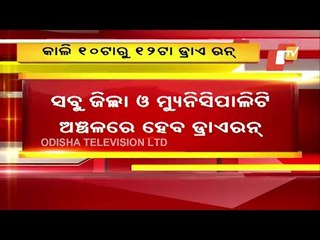 ODISHA-COVID Vaccination Dry Run To Begin Tomorrow