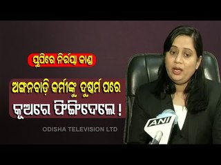 Lawyer Seema Kushwaha On UP Anganwadi Worker Gangrape