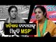 Tribals Deprived Of MSP Benefits In Odisha - BJP's D Purandeswari