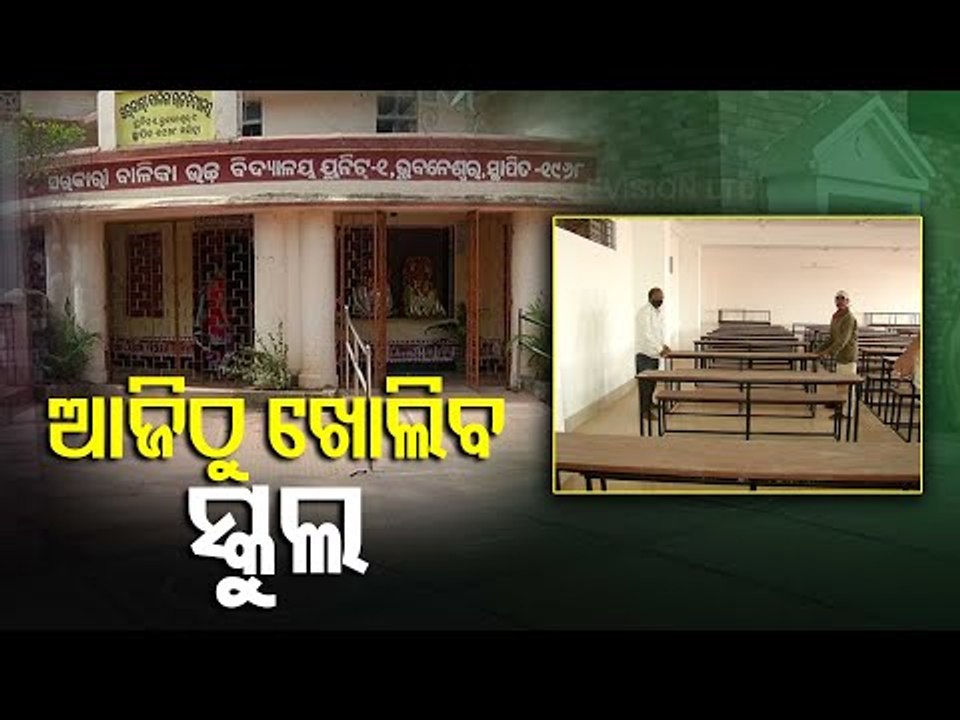 Schools Reopen In Odisha After Nine Months In Wake Of Pandemic