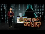 Khabar Jabar | Commissionerate Police Launches Helpline Number To Curb Cyber Crimes In Twin City