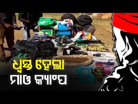 Major Success For Police - Maoist Hideout Busted In Kandhamal