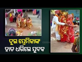 Bastar Man Marries Two Women At Same Mandap On Same Day