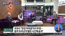 “손정민 씨 익사로 추정”…국과수 정밀부검 결과