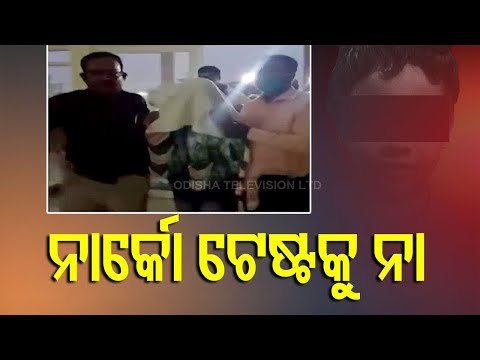 Nayagarh Minor Girl Rape, Murder Case | Accused Refuses To Undergo Narco Analysis Test