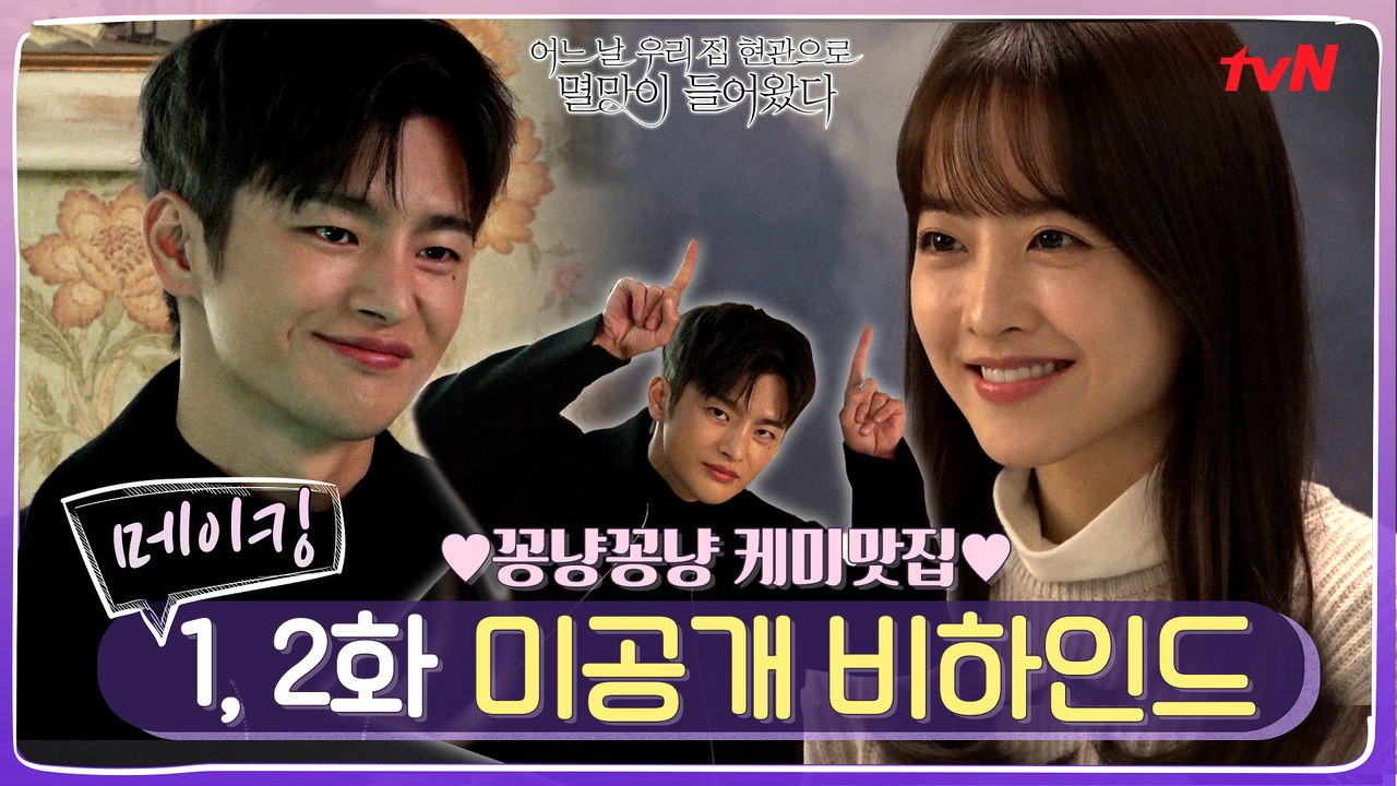 [메이킹] 내 광대 힘껏 승천♥ 박보영x서인국 꽁냥꽁냥 케미 맛집 OPEN