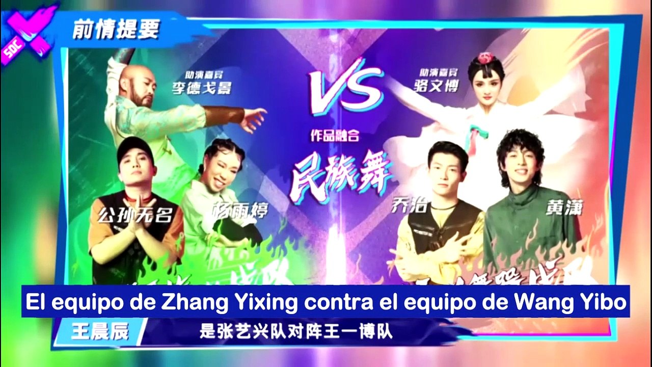 [SUB ESPAÑOL] Street Dance Of China EP 10  [parte 1 de 4]